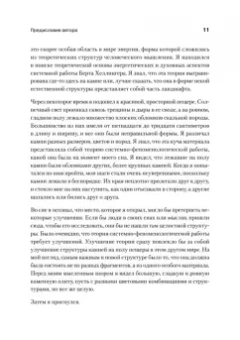 Кампенхаут Ван: Образы души. Шаманизм и системные расстановки