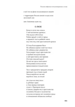 Эдуард Лимонов: Полное собрание стихотворений и поэм. В 4 томах. Том 1