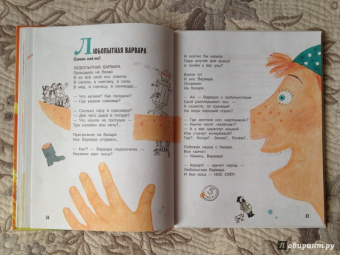 Андрей Усачев: Великий, могучий русский язык