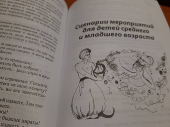 Людмила Верникова: Сценарии детских театрализованных представлений