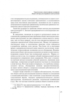 Сергей Чурилов: Избранные труды. Сборник статей