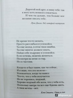 Федерико Моччиа: Прости за любовь