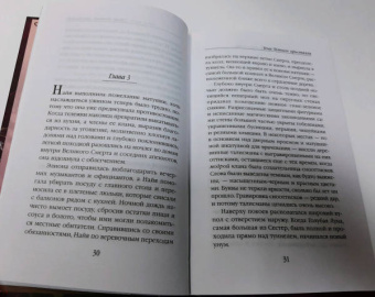 Дж. Ли: Тени Темного кристалла. Книга 1