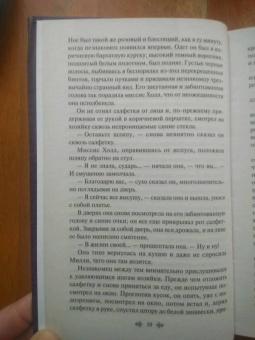 Герберт Уэллс: Человек-невидимка. Война миров