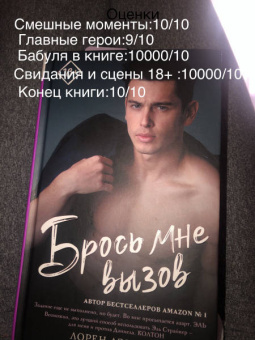 Лорен Лэндиш: Брось мне вызов