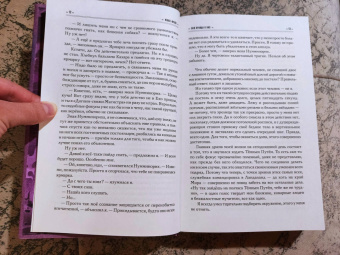 Макс Фрай: Вся правда о нас