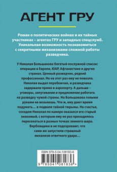 Александр Шувалов: Самый опасный человек