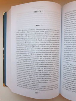 Эдит Уортон: Эпоха невинности. В доме веселья. В лучах мерцающей луны