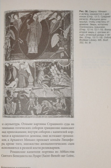 Валерия Косякова: Апокалипсис Средневековья. Иероним Босх, Иван Грозный, Конец Света