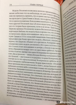 Стивен Хокинг: Краткая история Времени