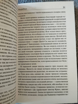 Лесли Хартли: Посредник