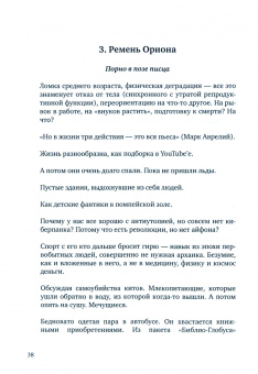 Александр Чанцев: Духи для роботов и манекенов