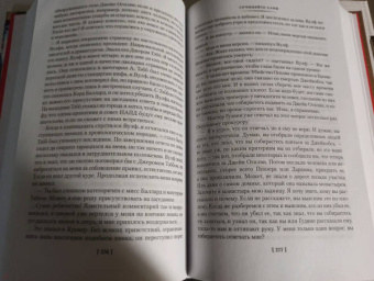 Рекс Стаут: Бокал шампанского