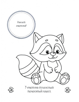 Кто самый милый?