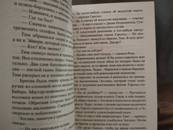 Кэролайн Грэм: Смерть лицедея