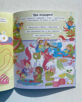 Единорог и снежная зима (с наклейками)