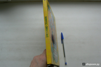 Русские сказки