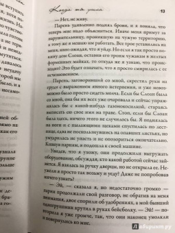 Морган Мэтсон: Когда ты ушла
