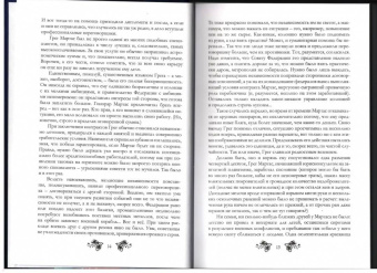 Измайлова, Демиденко: Stella Gemina