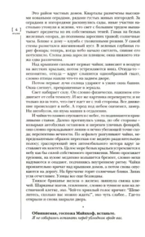 Журнал "Иностранная литература" 2022. № 6