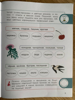 Ирина Мальцева: Чтение с логикой