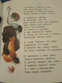 Катаев, Михалков, Чуковский: Наши сказки. Сказки любимых писателей