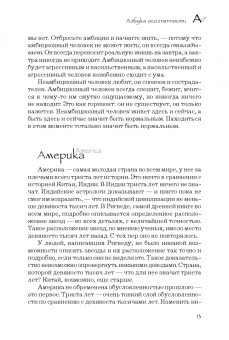 Ошо: Азбука осознанности