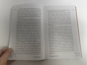 Анна Смолина: Поговори со мной, мама