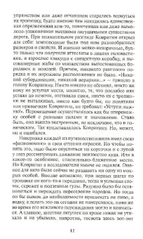 Владимир Орлов: Лягушки