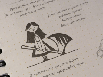 Пименова, Осипов: Sketchbook. Рисуем персонажей. Игры, комиксы, анимация. Экспресс-курс рисования