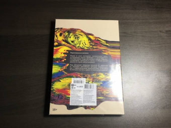 Барановская, Бородай, Татаринов: Параллельные Комиксы