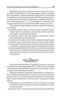 Азаров, Карелина, Мурадова: Геодезическая практика. Учебное пособие