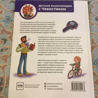 Елена Качур: Полёты в космос. Детская энциклопедия