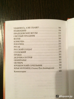Николай Лесков: Запечатленный ангел