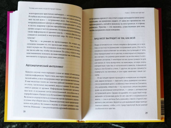 Андерс Хансен: Почему мне плохо, когда все вроде хорошо. Реальные причины негативных чувств и как с ними быть