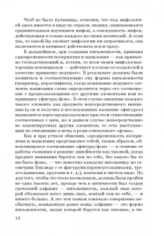 Валерий Терин: Человек и общество в электронном окружении