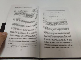 Дж. Ли: Тени Темного кристалла. Книга 1