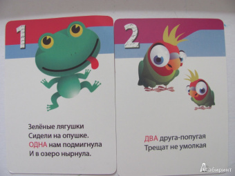 Марина Дружинина: Азбука, счет, цвета. 3-7 лет. 50 веселых стишков. 50 карточек
