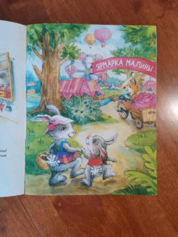 Ася Герман: Зайчик Сева потерялся! Полезные сказки. ФГОС