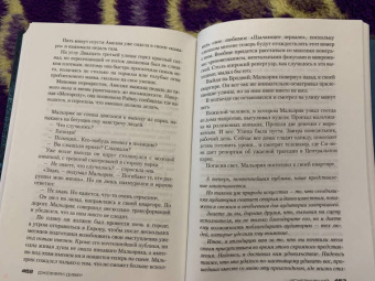 Джеффри Дивер: Исчезнувший