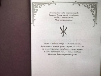 Хафса Файзал: Избавители звезд
