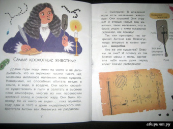 Анастасия Мещерякова: Почему мы болеем?