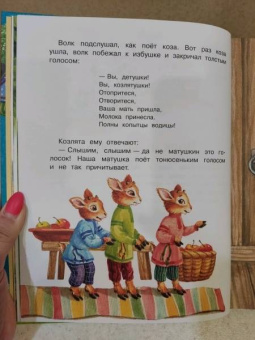 Любимые русские сказки