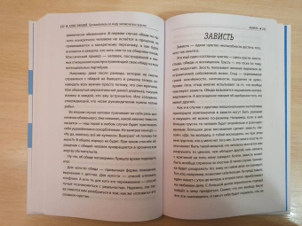 Екатерина Оксанен: Атлас эмоций. Путеводитель по миру человеческих чувств