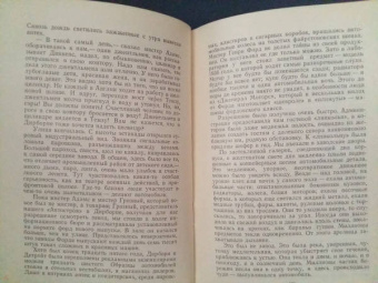Ильф, Петров: Собрание сочинений. В 5-ти томах. Том 4. Одноэтажная Америка