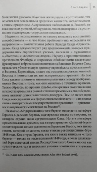 Дэвид Энгерман: Модернизация с того берега. Американские интеллектуалы и романтика развития России