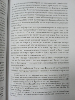 Зигмунд Фрейд: Тотем и табу. "Я" и "Оно"