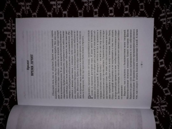 Робин Хобб: Сага о Шуте и Убийце. Книга 2. Золотой шут