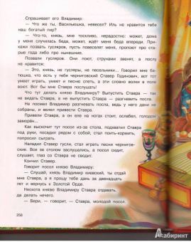 В некотором царстве