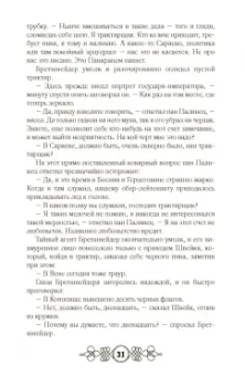 Ярослав Гашек: Похождения бравого солдата Швейка. В 2-х книгах